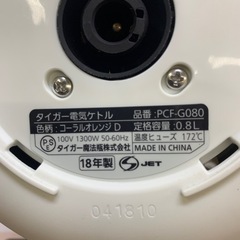 タイガー魔法瓶(TIGER) 電気ケトル 湯沸かし わく子 0.8L 転倒お湯漏れ防止 カラ炊き防止 コーラルオレンジ PCF-G080-D 2018年製の画像