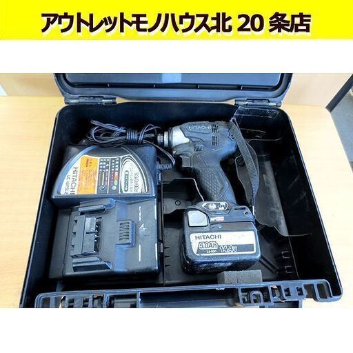 日立工機　14.4V コードレスインパクトドライバ WH14DDL2 ケース 5.0Ah バッテリ 付き コードレス式 電動工具 札幌 北20条店