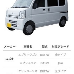 2段ベッド　車中泊　　エブリィ ジョイン専用　大人4人就寝可能
