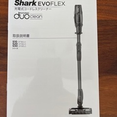 Shark コードレス掃除機の画像