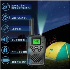 【お話中】特定小電力トランシーバー3台セットの画像
