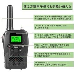 【お話中】特定小電力トランシーバー3台セットの画像