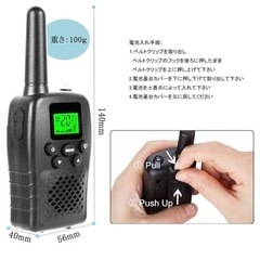 【お話中】特定小電力トランシーバー3台セットの画像