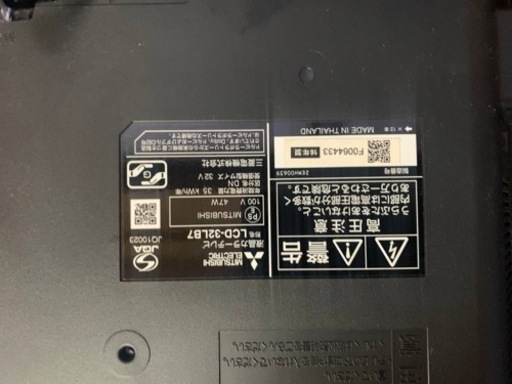 ⭐️MITSUBISHI液晶カラーテレビ⭐️ ⭐️LCD-32LB7⭐️ 
