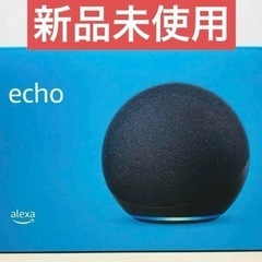 【新品未開封】Echo第4世代  with Alexa チャコール L4S3RE