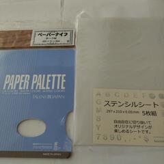 値下げしました!　美術画材3点セット
