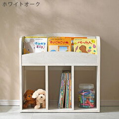 【美品】表紙が見える絵本棚 　ホワイトオーク　幅63.6cm×奥...