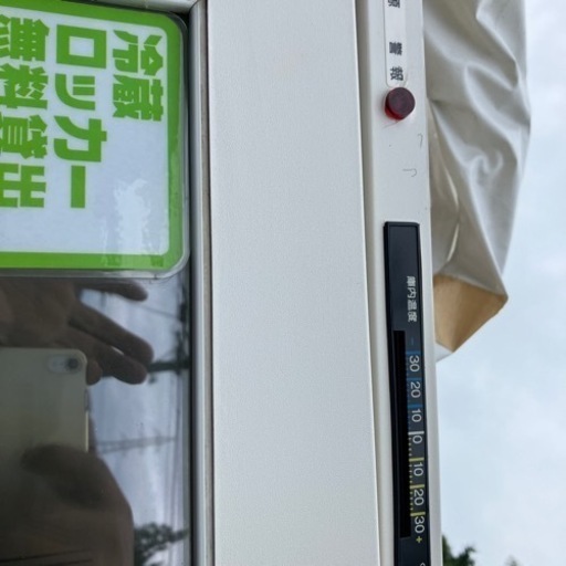 八つ冷蔵庫。最終値下げ