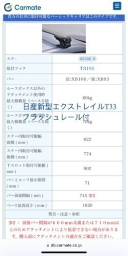 INNO BRQ55MBK イノールーフボックス55
