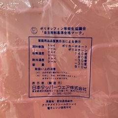 新品未使用　タッパーウエア　クリアメイトの画像