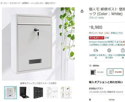 【新品！】北欧風ポスト