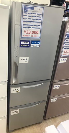HITACHI   3ドア冷蔵庫　R-K320GV   2016年製　入荷致しました！