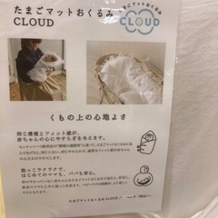 抱っこ布団（おくるみ）おすすめ！の画像