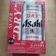 最終値下げ！アサヒスーパードライ 500ml×24缶