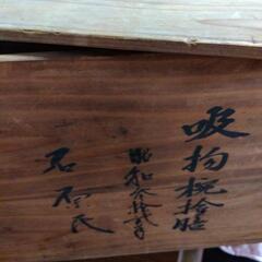 輪島塗　生活雑貨 食器の画像