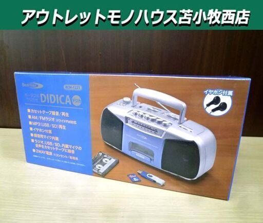 新品 ポータブルラジカセ DIDICA(デジカ) RCM-1221 AM/FMラジオ カセットテープ録音・再生 MP3再生対応 苫小牧西店