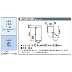 AQUA アクア 冷蔵庫 AQR-20K-W 201Lの画像