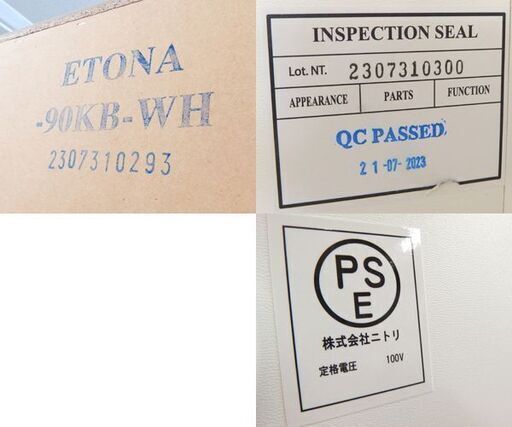 ニトリ レンジボード 幅89cm エトナ90KB 2023年製 ホワイト キッチン収納 キッチンボード 食器棚 収納家具 札幌市 屯田