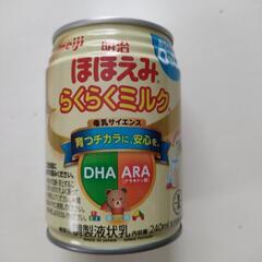 【取引終了】明治ほほえみ　液体ミルク　240ml✕21本 　Be...