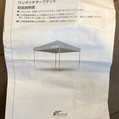 【 未使用品 】FIELDOOR アルミ製強化型タープテント 3ｘ3ｍの画像