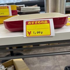 グラタン皿　大