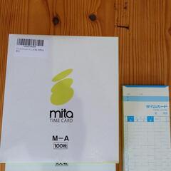 タイムレコーダーの画像