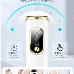 脱毛器  21J パワフル高出力 冷感サファイア　 照射回数無制限 無痛脱毛 レディース 全身脱毛 VIO対応 メンズ 髭の脱毛 HIPL光脱毛器 5つ脱毛モード 手動・連続照射切替可 操作簡単 光美容器 家庭用 男女適用 保護サングラス付き プレゼントの画像