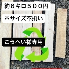 建築廃材　新品木片　焚き火　工作