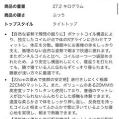 家具 寝具 マットレスの画像