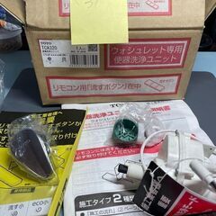 ウォッシュレット専用便器洗浄ユニット（TCA320）＃03　箱水濡れ