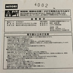 成約済み　ミニテーブル　折り畳み　ニトリの画像