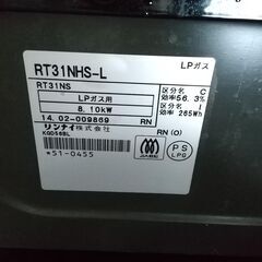 リンナイ ガス台 KGD56BL LPガス用 ガスコンロ ガステーブルの画像