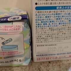 はぐくみ粉ミルク　エコらくぱっくセットの画像