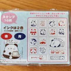 パンダさんスタンプの画像