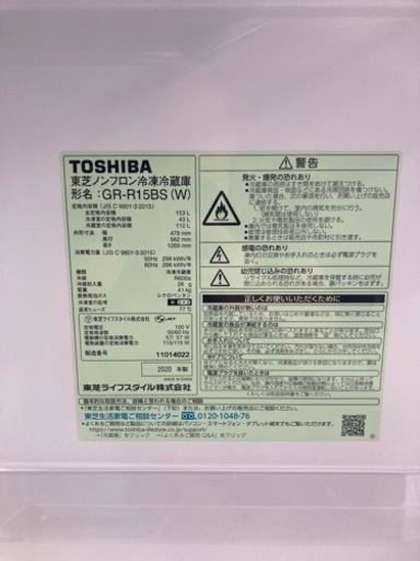 譲る方決まりました。　配送、設置可能　2020年　153L 冷蔵庫