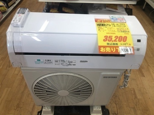 K087★アイリスオーヤマ製★2023年製冷暖房兼用エアコン6畳用★3カ月間保証付き★取付手配可能