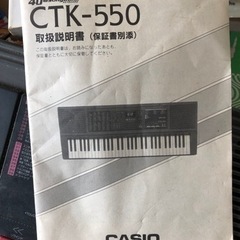 カシオ電子ピアノの画像