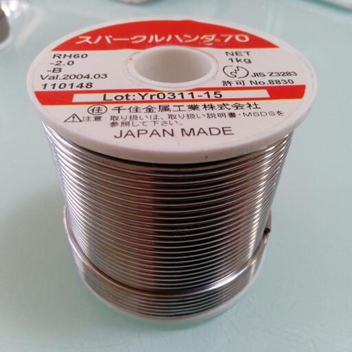 スパークルハンダ70 1kg