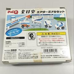 未使用品　チョロQ　全日空エアターミナルセット　4台入りの画像