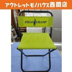 未使用品 フィールドチャンプ パイプイス 折りたたみ椅子 グリー...