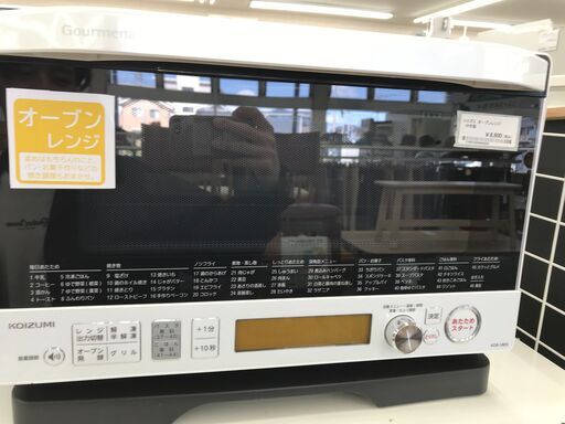 ★ジモティ割あり★ コイズミ オーブンレンジ 19年製 クリーニング済み KJ5277