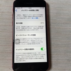 iPhone SE(第2世代)🟥赤64GB 極美品の画像