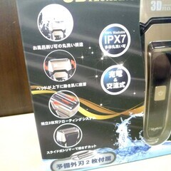 新品 Vegetable 充電交流式 3Dシェーバー GD-S308G 予備外刃2枚付属 髭剃り フェイスケア ベジタブル 苫小牧西店の画像