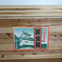お話中　お茶の井ヶ田  茶箱  （０円に変更）