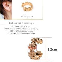 フラワーイヤーカフ（新品）ゴールドの画像