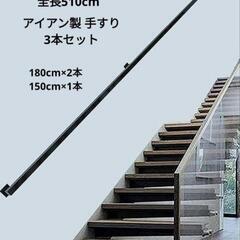 早い者勝ち‼️最終価格‼️新品未使用 合計510cm アイアン ...