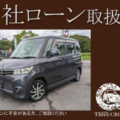 日産　ルークスハイウェイスターターボ　H23年式　自社ローン＆自...