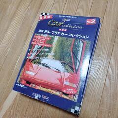 週刊,カーコレクションNo.2本