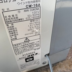 コロナ 2020年製 窓用エアコン ウィンドウエアコン 取り付け簡単 枠付き
の画像