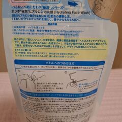 肌ラボ　極潤ヒアルロン泡洗顔　（詰替え用）１つ　＋  αの画像